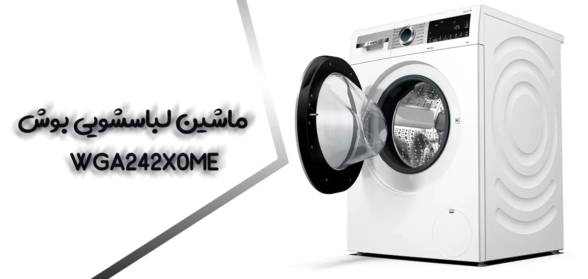 بهترین قیمت ماشین لباسشویی WGA242X0ME