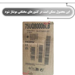 برچسب تلویزیون ال‌جی مدل 75UQ80006