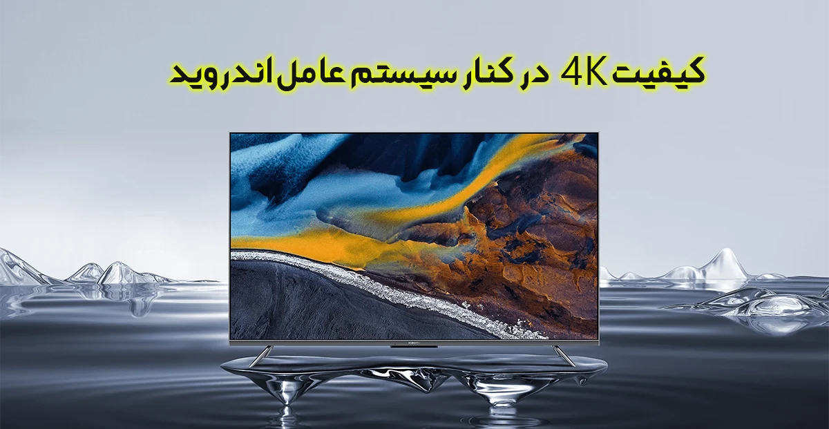 قیمت روز و تصاویر تلویزیون 55Q2