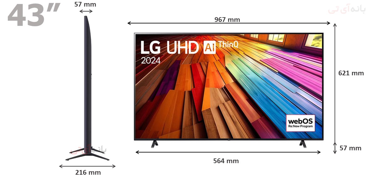 ابعاد تلویزیون ال جی 43UT8000