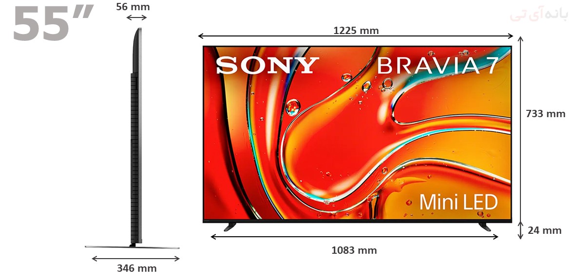 ابعاد تلویزیون سونی 55XR70