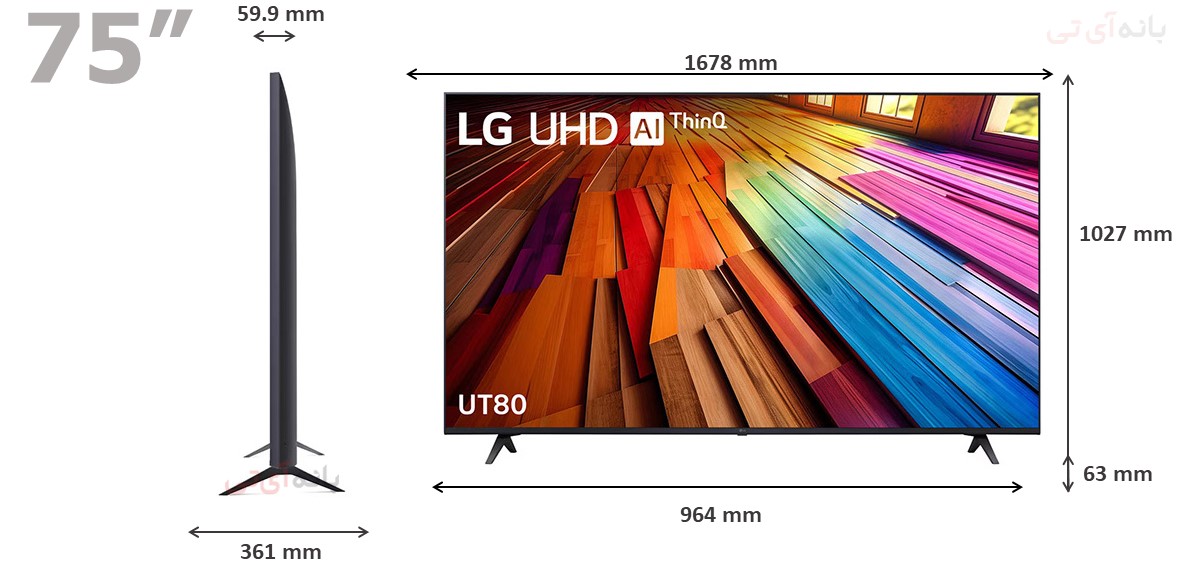 ابعاد تلویزیون 75UT8050