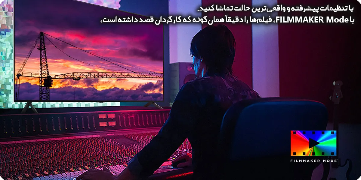 حلت فیلم ساز تلویزیون 75QNED87