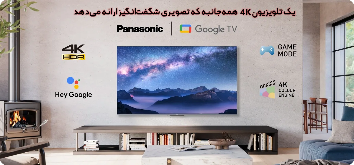 تلویزیون 4K پاناسونیک مدل MX740 سایز 75 اینچ