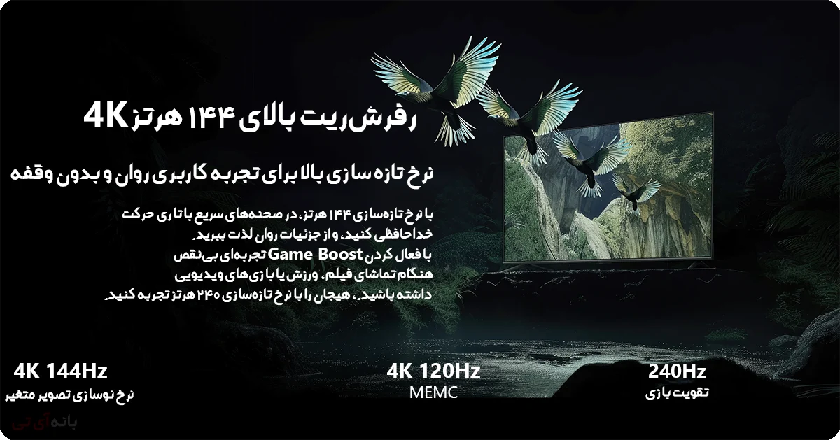 شیائومی S 65 مینی ال ای دی 4K 144 هرتز