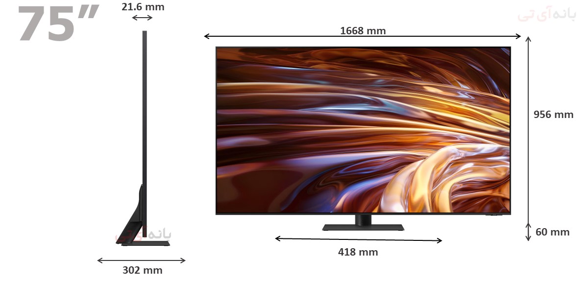 ابعاد تلویزیون سامسونگ 75QN95D