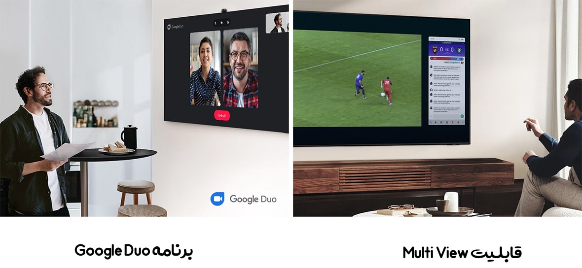 Google Duo و Multi View